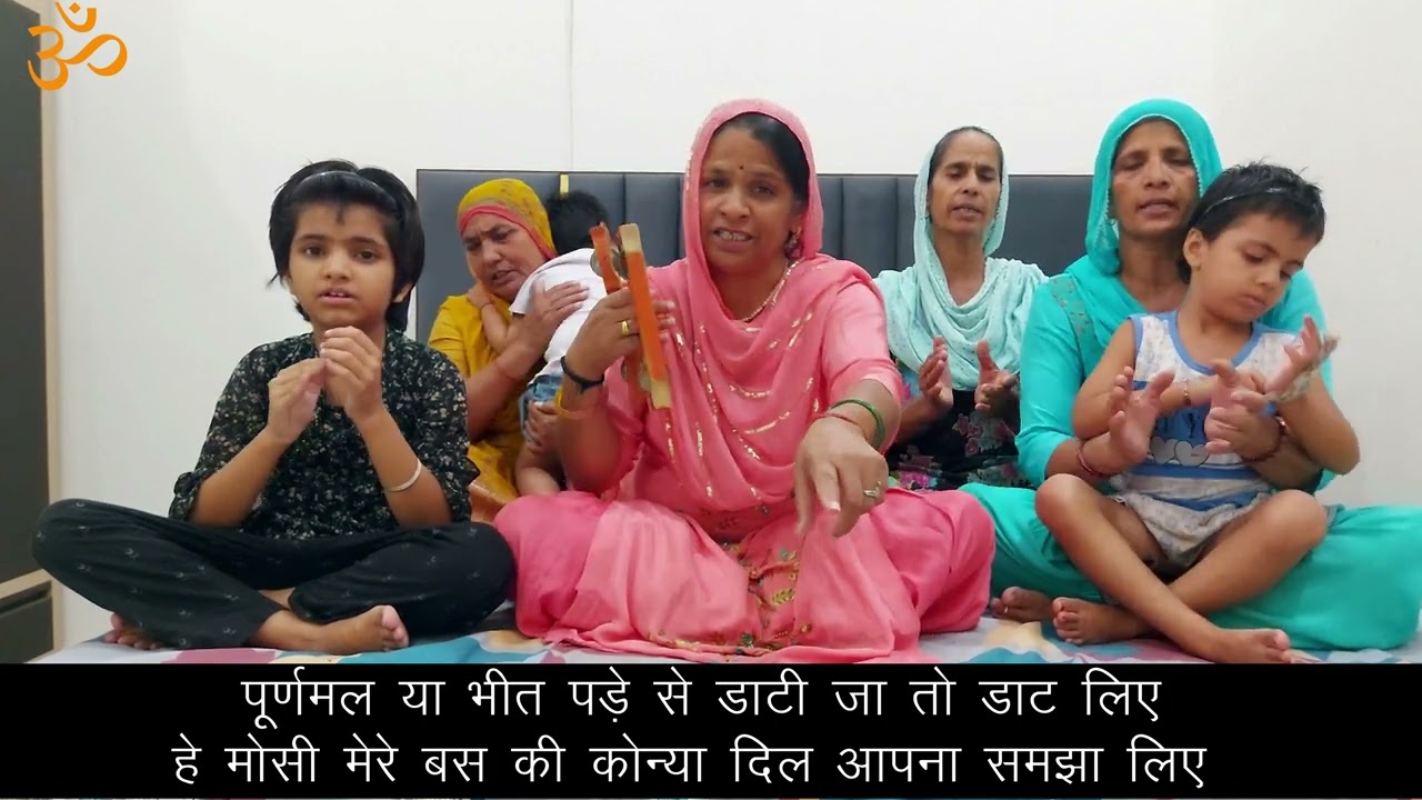 पूर्णमल तू के देखे से के मतलब से मेरे ते,हे मोसी मैं कुछ ना देखूँ अर्ज करू सू तेरे ते ।। सरोज घणघस ।