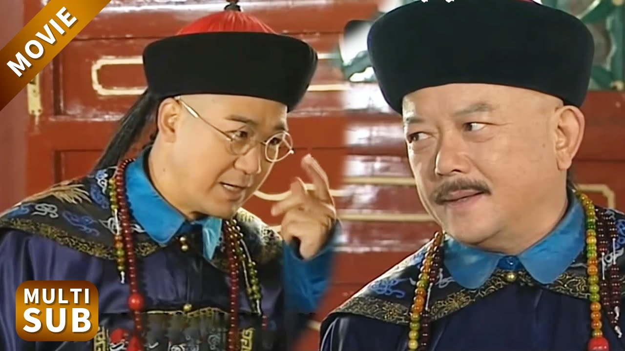 紀曉嵐查案，和珅百般刁難，但紀曉嵐迅速查出真兇，放清官一條生路！ #鐵齒銅牙紀曉嵐