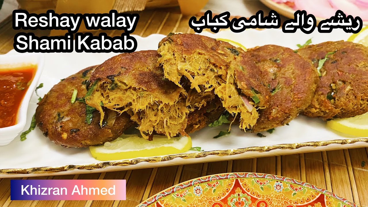 Reshay Walay Shami Kabab | Gosht kay Shami Kabab| Beef Shami Kabab | Shami Kabab Recipe