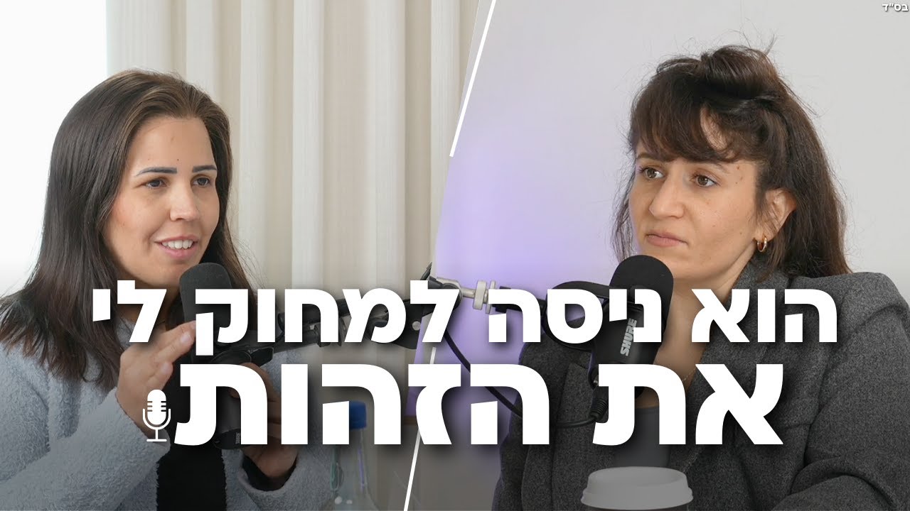 חיה עם אדם בזהות בדויה וברחה כדי להציל את עצמה. סיפור על עוצמה עם אטרין #פרק11