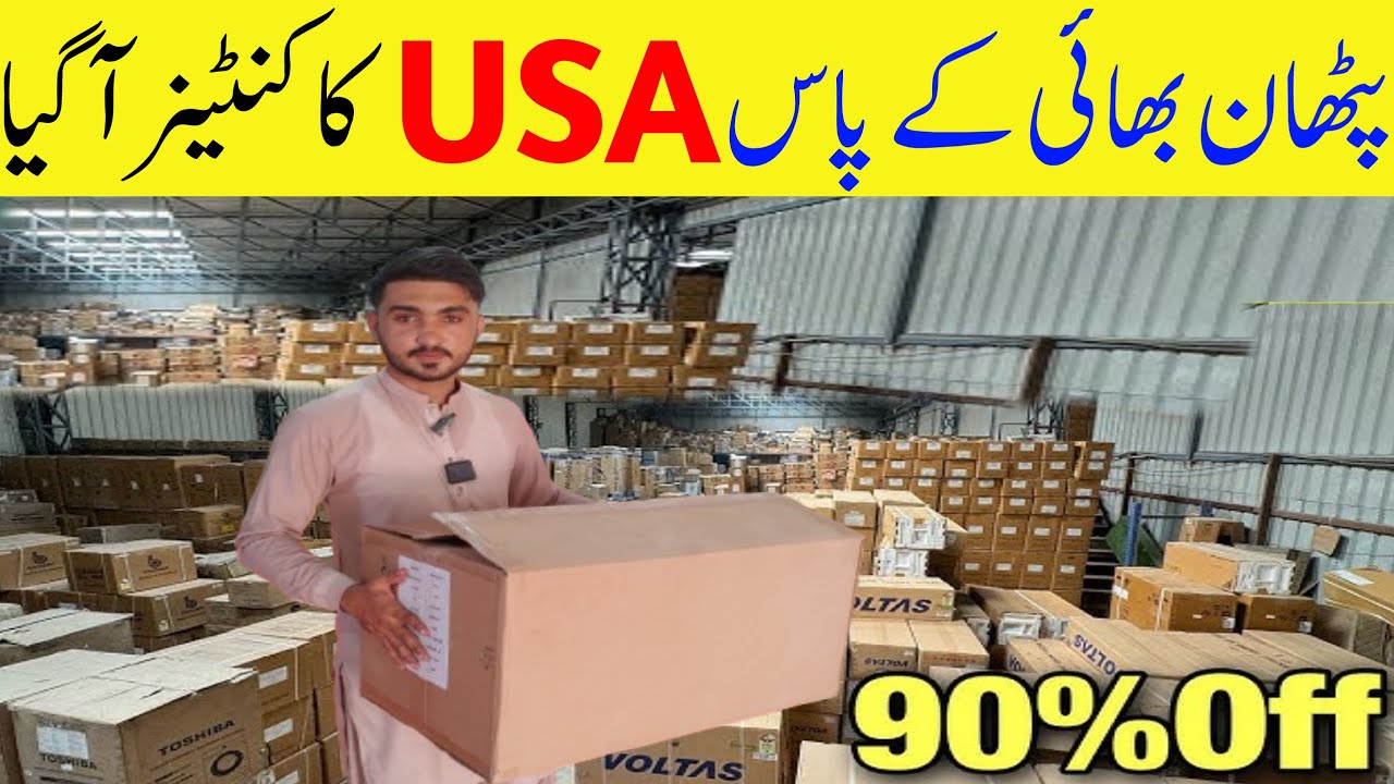Imported Electric Japani Items | Imported Gadgets | Wholesale Imported Items Shershah Karachi