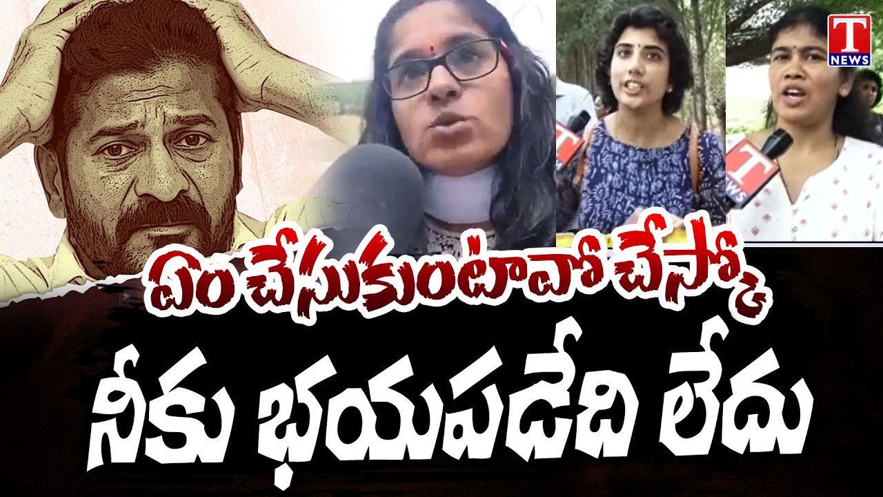Musi Victims Visit Shilparamam Park Development Musi River Beside | Fire on Congress | T News