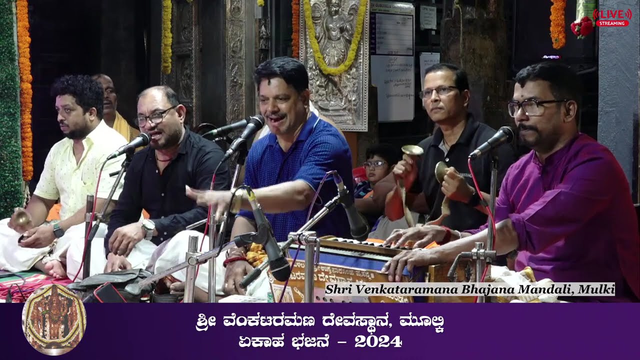 Kande na Narasimhana | Shree Venkataramana Bhajana Mandali Mulky