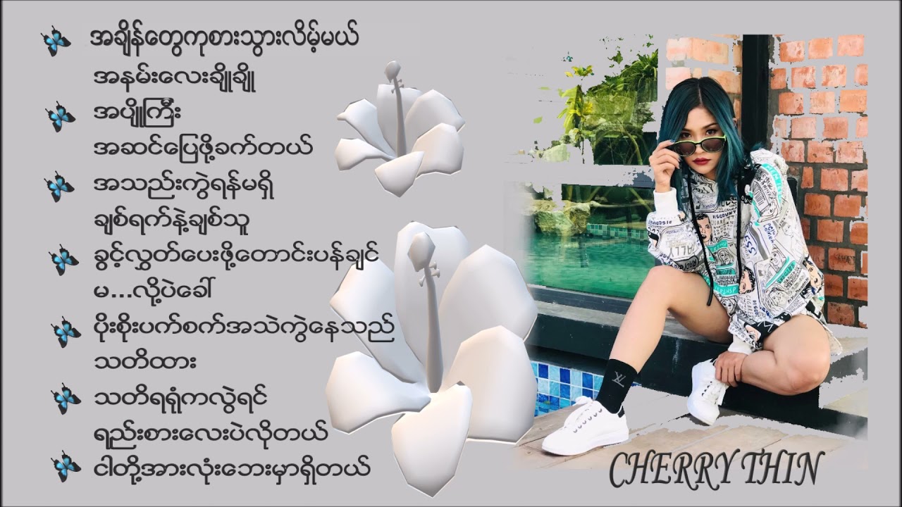 Cherry Thin _ Songs Collection