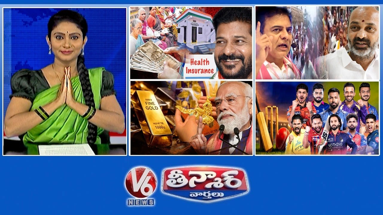 Govt Announce Major Schemes on June 2nd | BRS Vs BJP-Bandi Sanjay  | Gold Sales Down | V6 Teenmaar