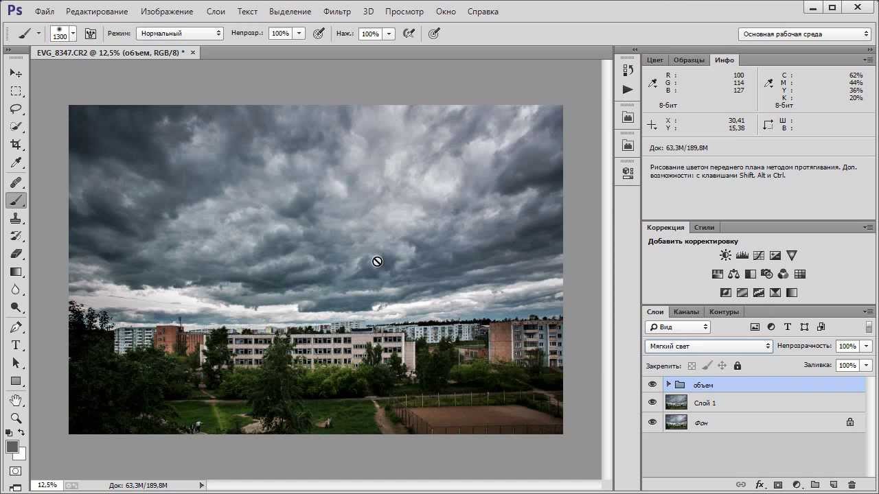 Обработка облаков в Camera RAW и Фотошопе