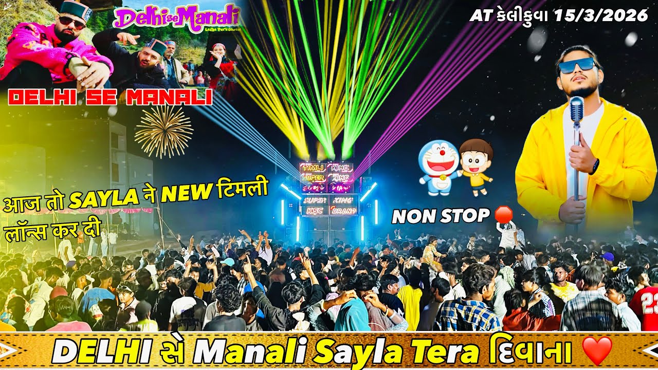 Delhi se Manali Sayla तेरा दीवाना 🫶🏻Super king Band!! Sayla ने New Timli लॉन्स कर दी 🙀Non Stop 🛑 HD 