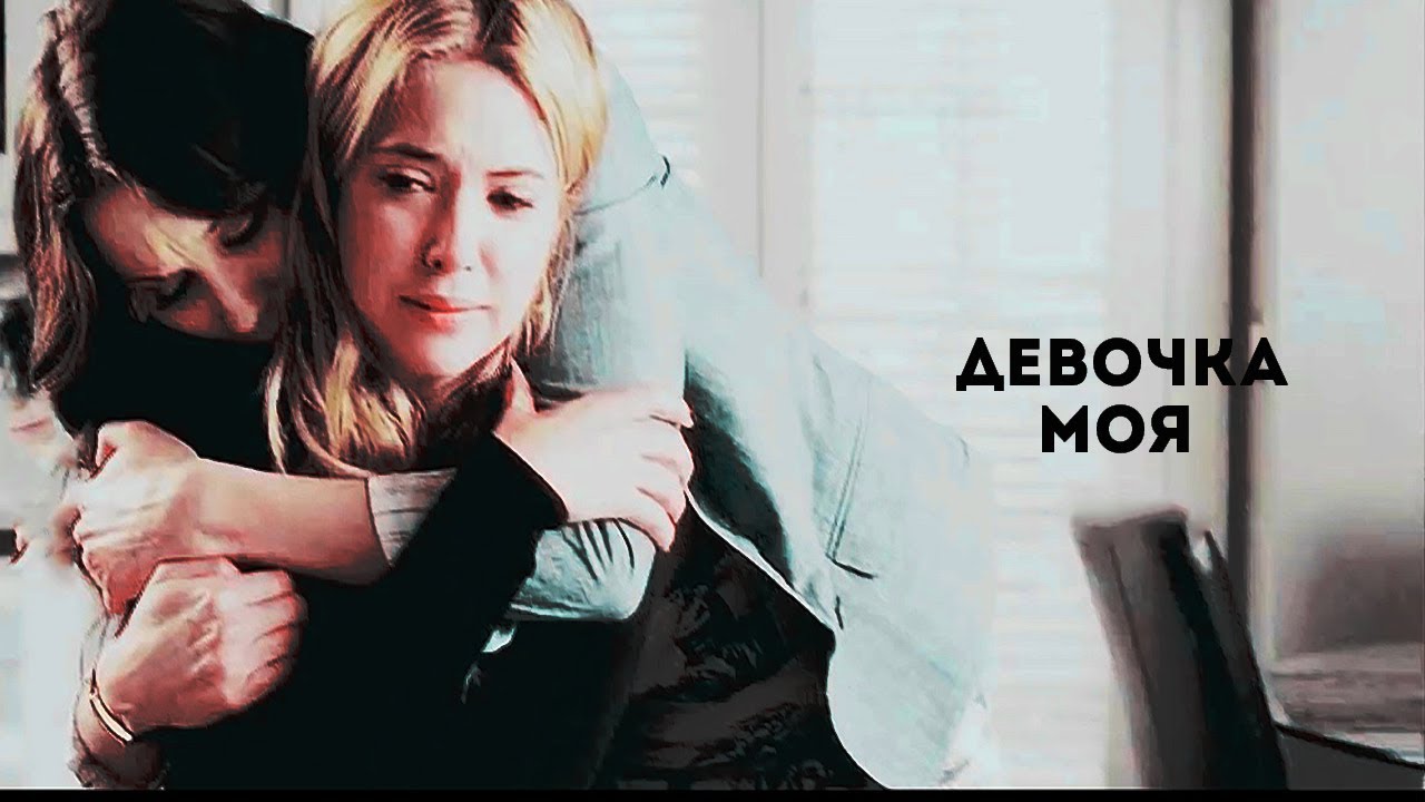 девочка моя [multifandom]