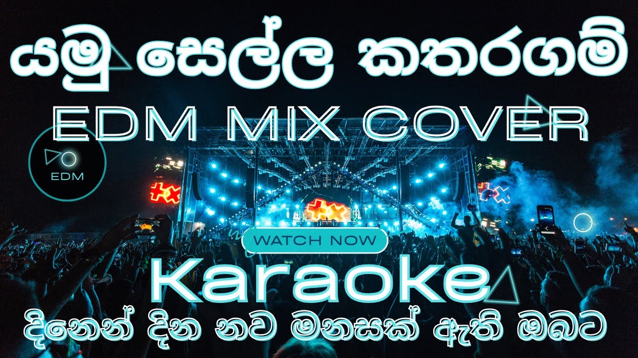 Yamu Sella Katharagam | යමු සෙල්ල කතරගම් | EDM MIX Cover | Karaoke