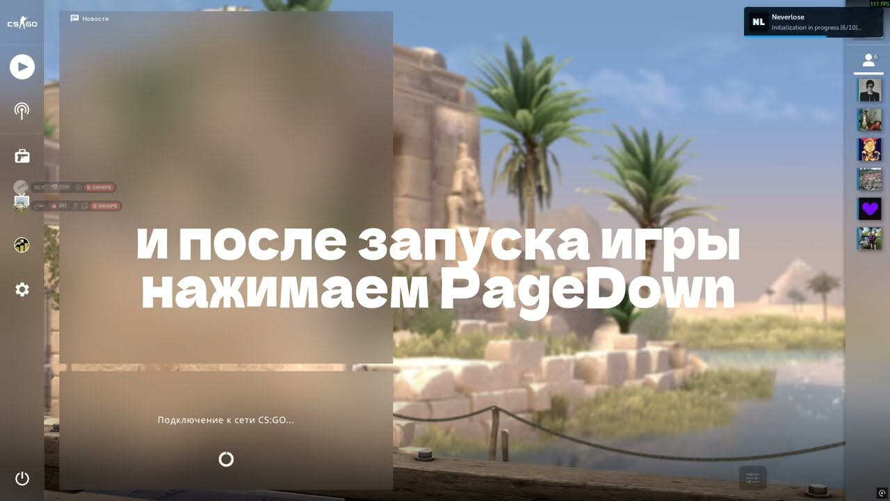 НЕ БАЙТ | КРЯК NEVERLOSE.cc | CSGO | 2026 | best cheat
