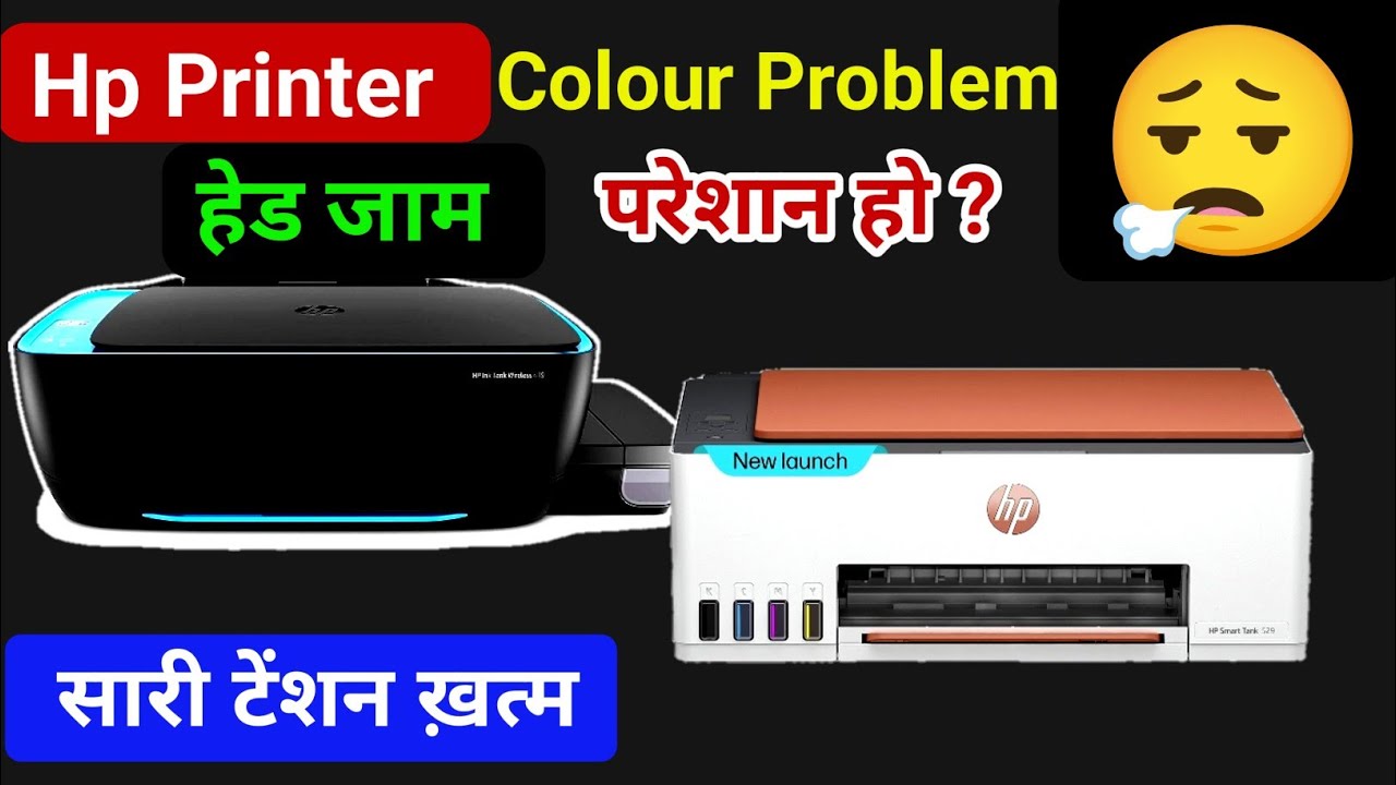 Hp printer color problems चुटकी में ठीक | hp 419 head cleaning | hp tank