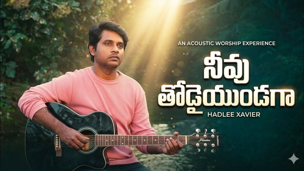 Neevu Todai Undagaa (Acoustic Version) | Telugu Christian Worship Song | Hadlee Xavier