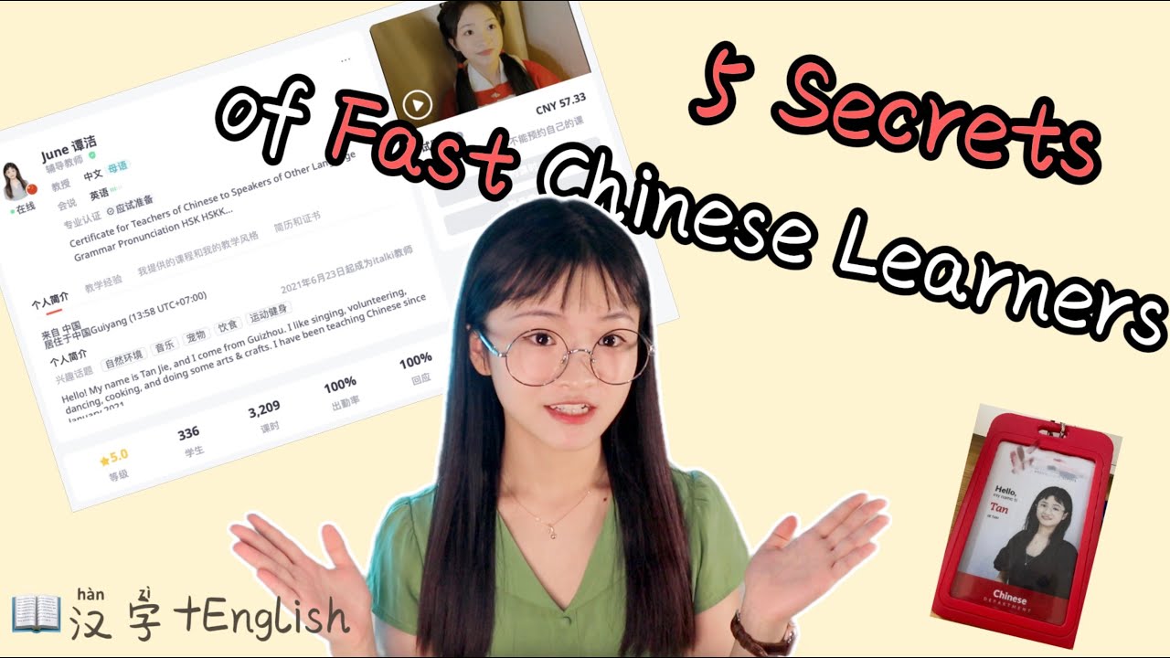 The Fastest Chinese Learners Do These (HS4-6)