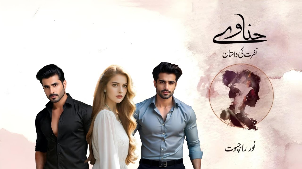 Novel : Hinave | Real Life Characters | AI generated characters | Noor Rajput ‎