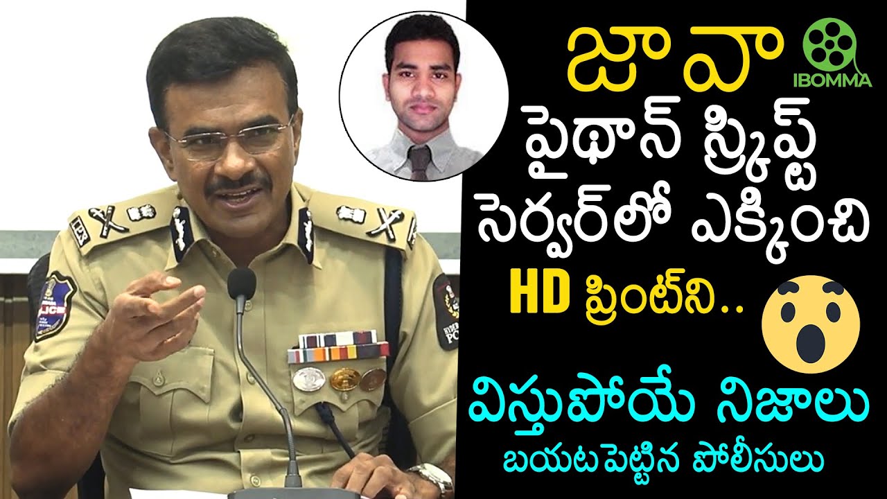 CV Anand Shares Shocking Facts About iBOMMA Immadi Ravi | Immadi Ravi Arrest | News Buzz