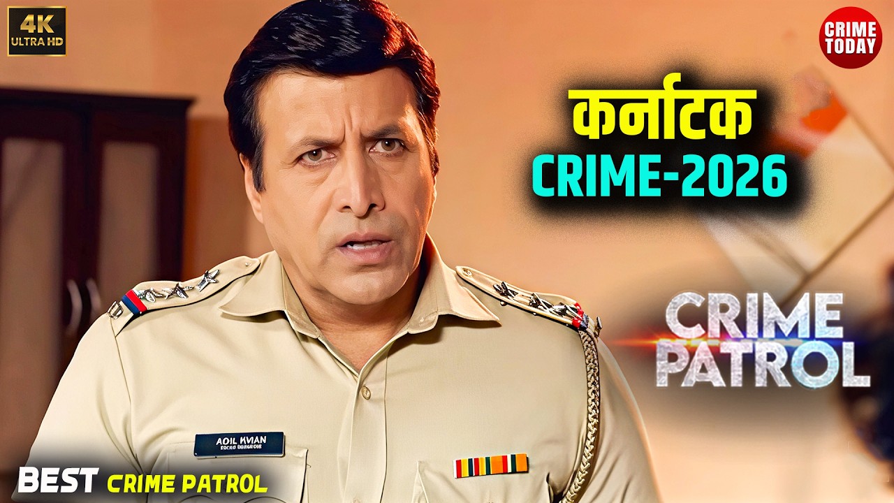 #karnataka Crime | Crime Patrol | Crime Show 2026 | New Episode 2026 | Real Crime | New Stories