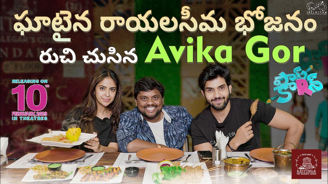 Lunch with Avika Gor || SaiRonak || TastyTeja || Kritunga || Popcorn Movie || SpicyFood || Infinitum