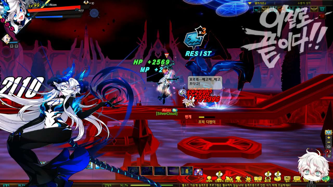Elsword - Diangelion - 11-2 (Water Dragon's Sanctuary)