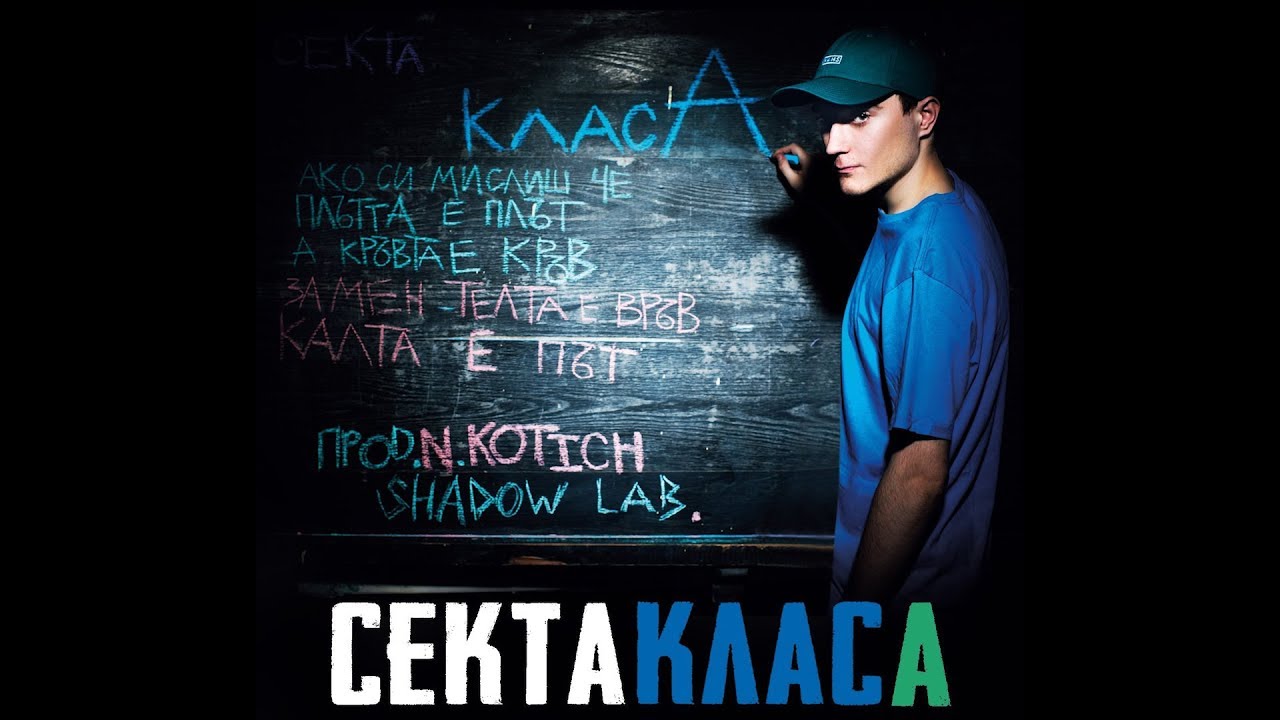 SECTA x MBT - Klasno (prod.Rayse)