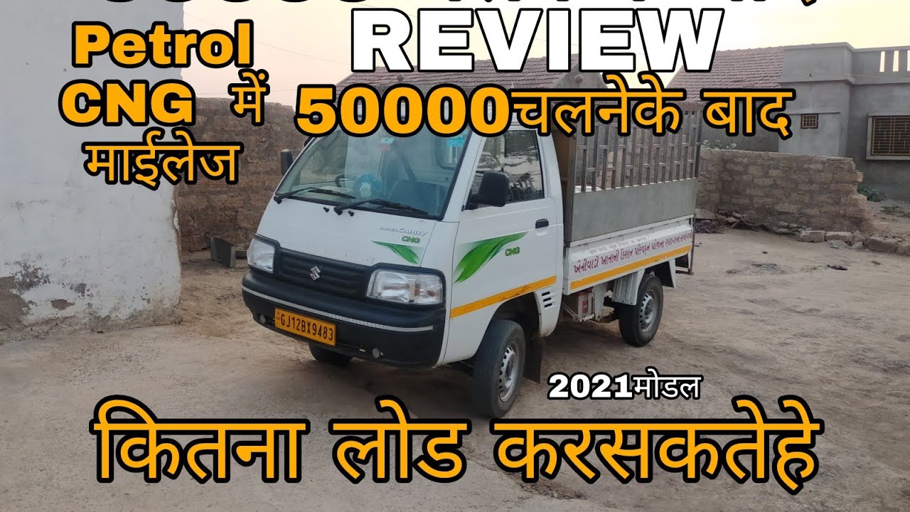 maruti Suzuki super carry CNG review|after 50000 km 2021 model#review#marutisizuki