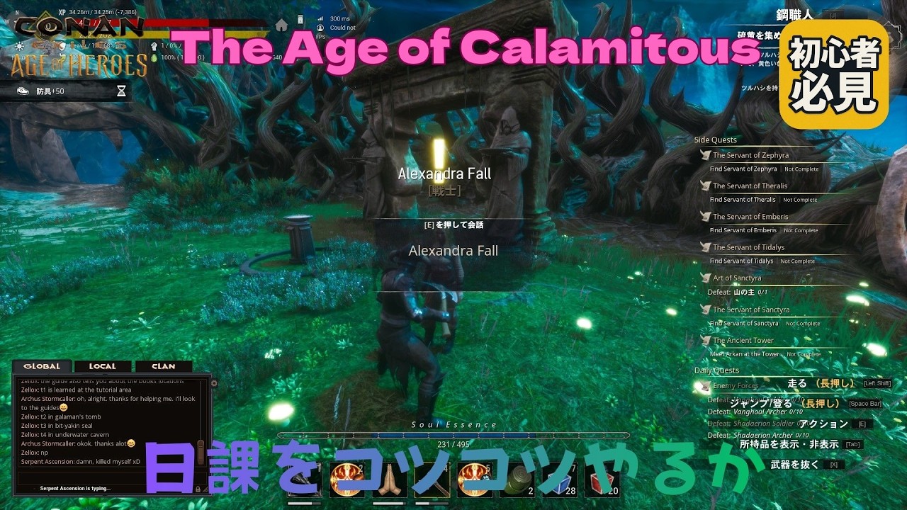 Conan Exiles 奴隷レベル５０へ The Age of Calamitousで新章スタート！ /#ConanExiles #コナンエグザイルズ /#17