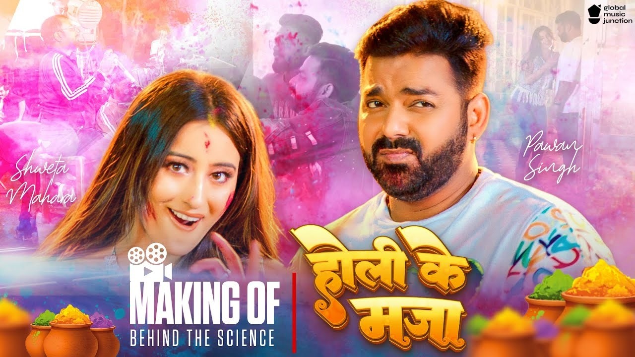 BTS - Making Video - Pawan Singh - होली के मजा | Shweta Mahara | Holi Ke Maja | Holi Special