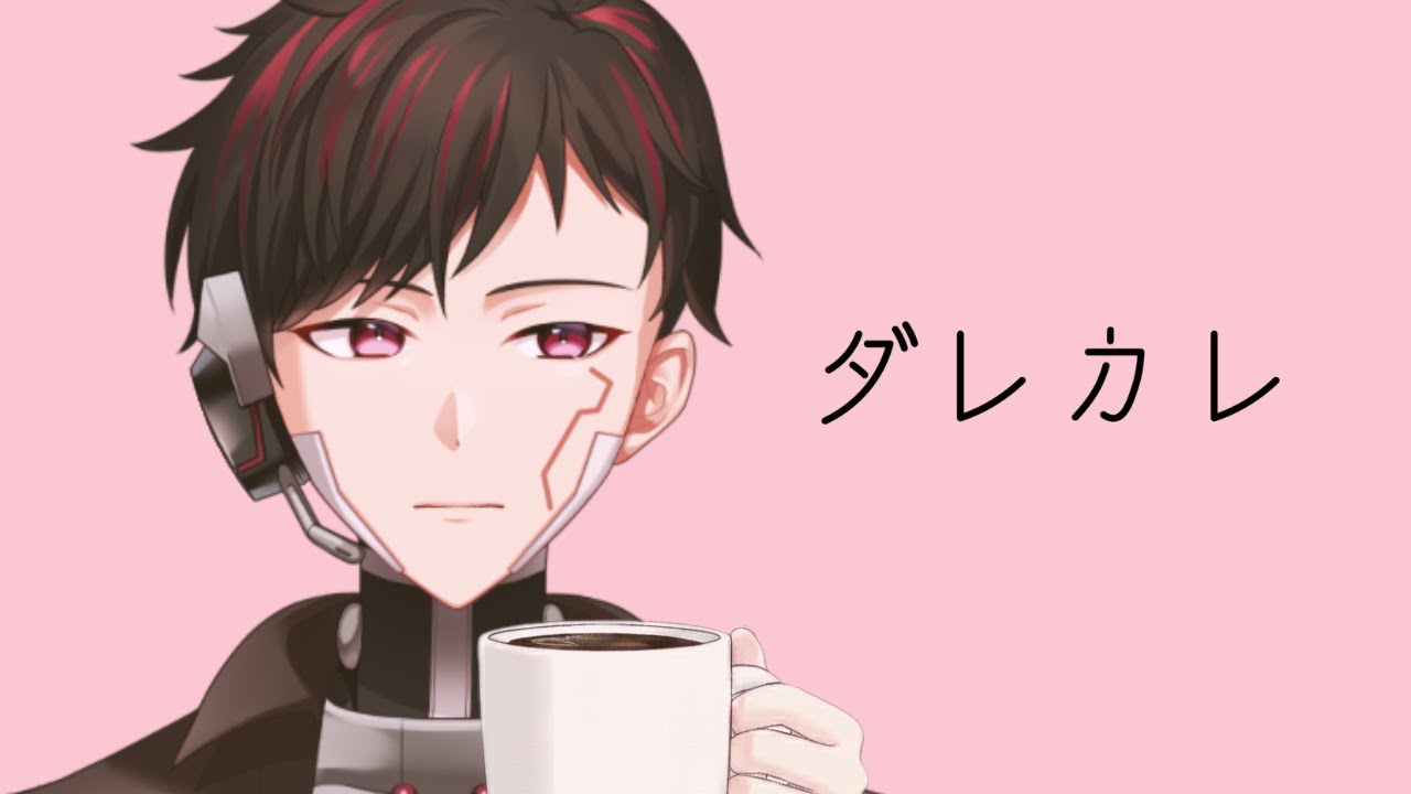 [ダレカレ] 朝は憂鬱だから嫌いだ。 [ツーシマ/Vtuber][#ツーシマライブなう ]#ダレカレ