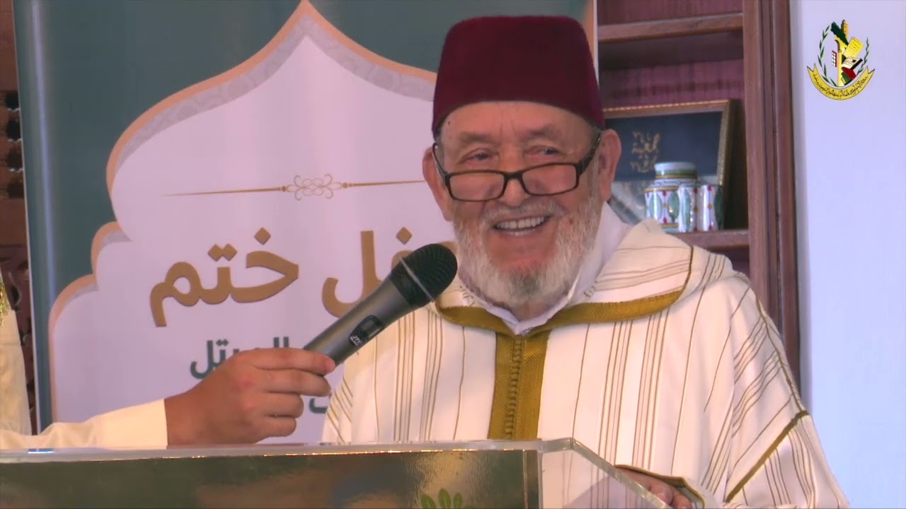 كلمة د. عبد الهادي حميتو في حفل ختم المصحف المرتل بالقراءات السبع بمدرسة ابن القاضي للقراءات