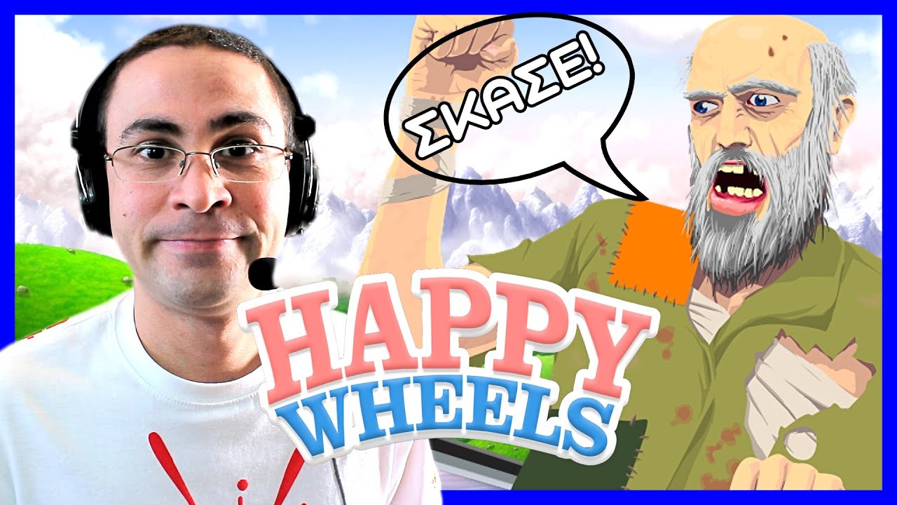 ГОВНО ДЕДУШКА! (Happy Wheels #3)