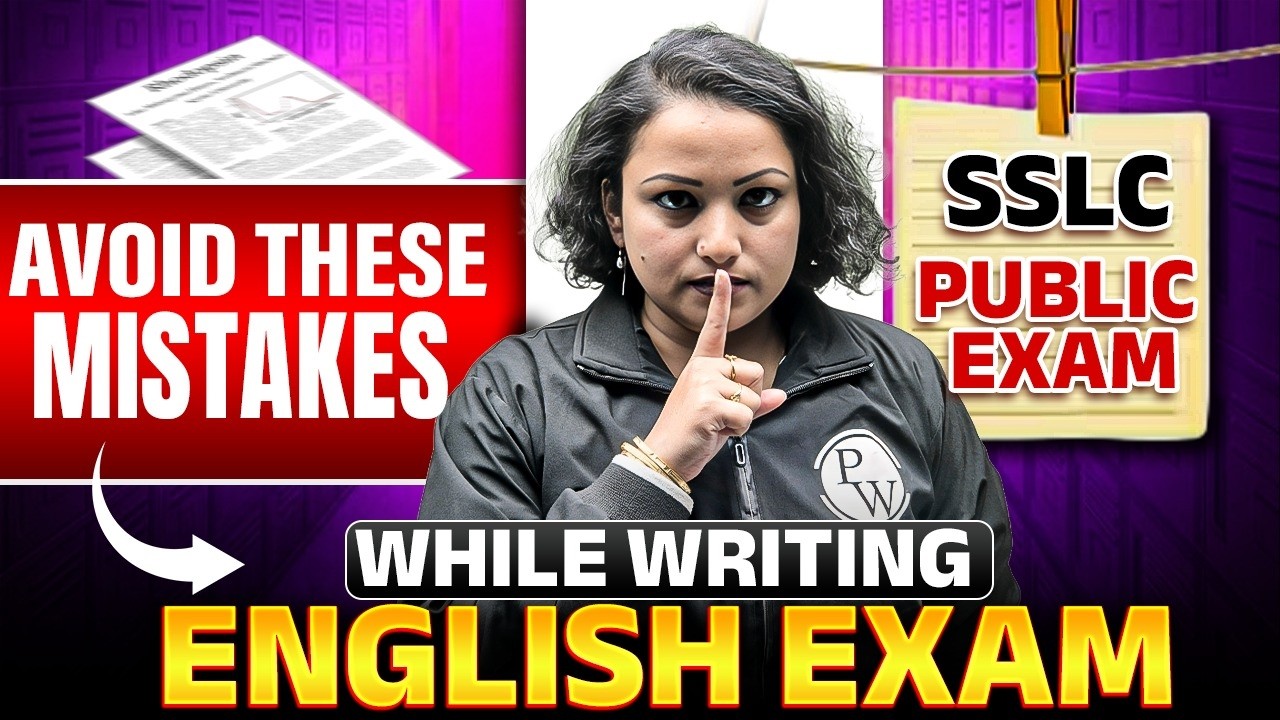 SSLC English | Avoid These Mistakes While Writing Exam | PW Kerala
