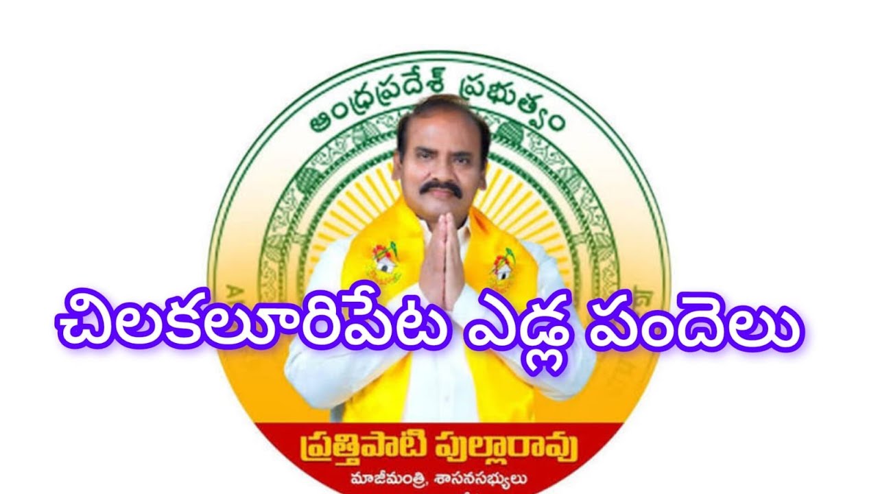 2026 -NEW CATEGORY విభాగం చిలకలూరిపేట|18జత పుచ్చకాయల శేషాద్రి చౌదరి