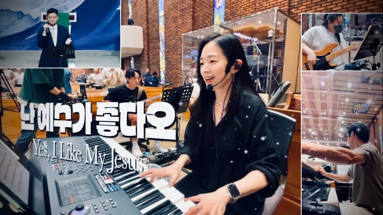 찬양예배 실황ㅣ찬양팀 메인건반ㅣ라이브 워십ㅣ하늘의 나는 새도ㅣ풀은 마르고ㅣ난 예수가 좋다오ㅣ말씀 앞에서ㅣ메인건반 by PIANO SUNGJI