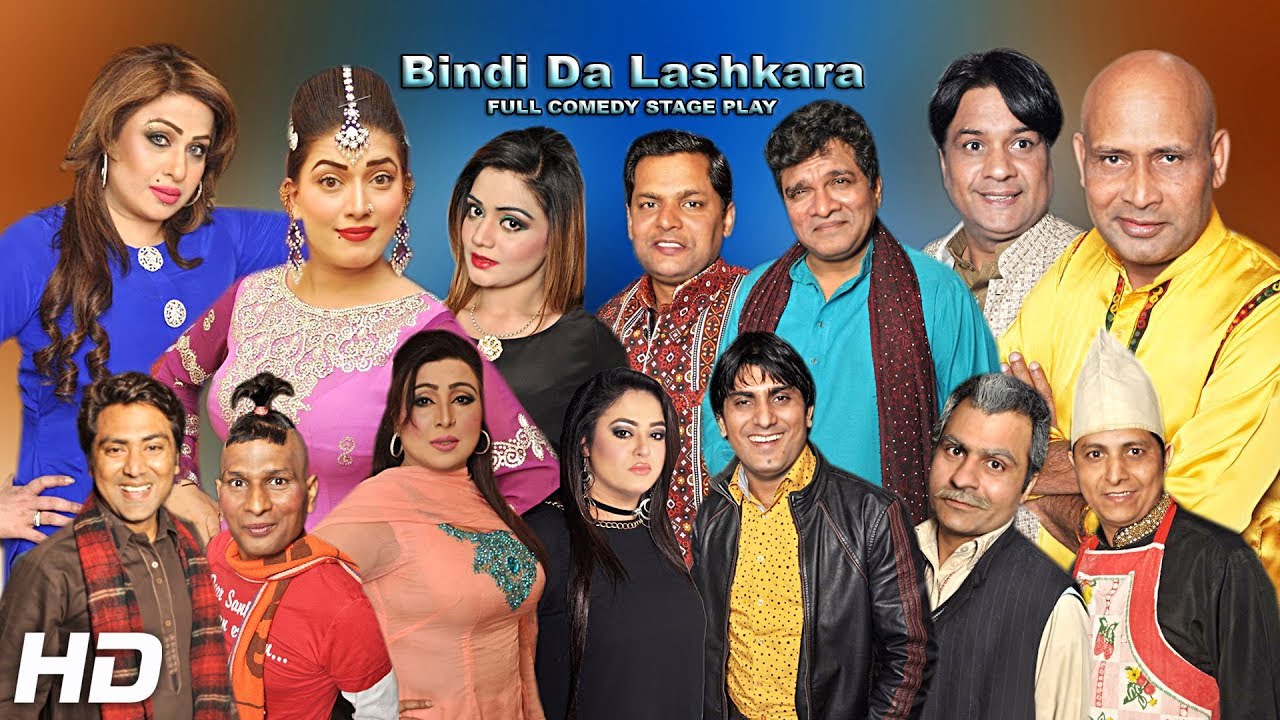 BINDI DA LASHKARA (FULL DRAMA) - 2017 NEW STAGE DRAMA