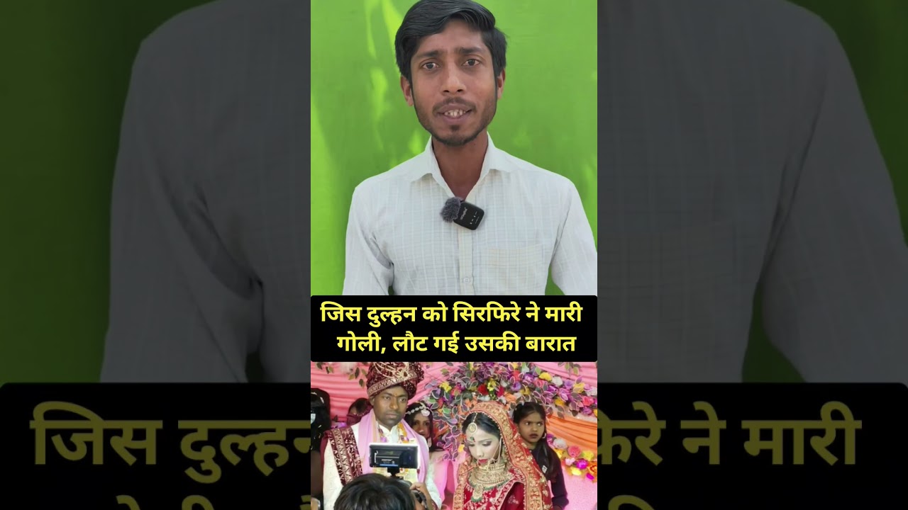 बिहार में आज एक बड़ी घटना ने सबको चौंका दिया है #Biharcrime #news #viralvideo #bihar