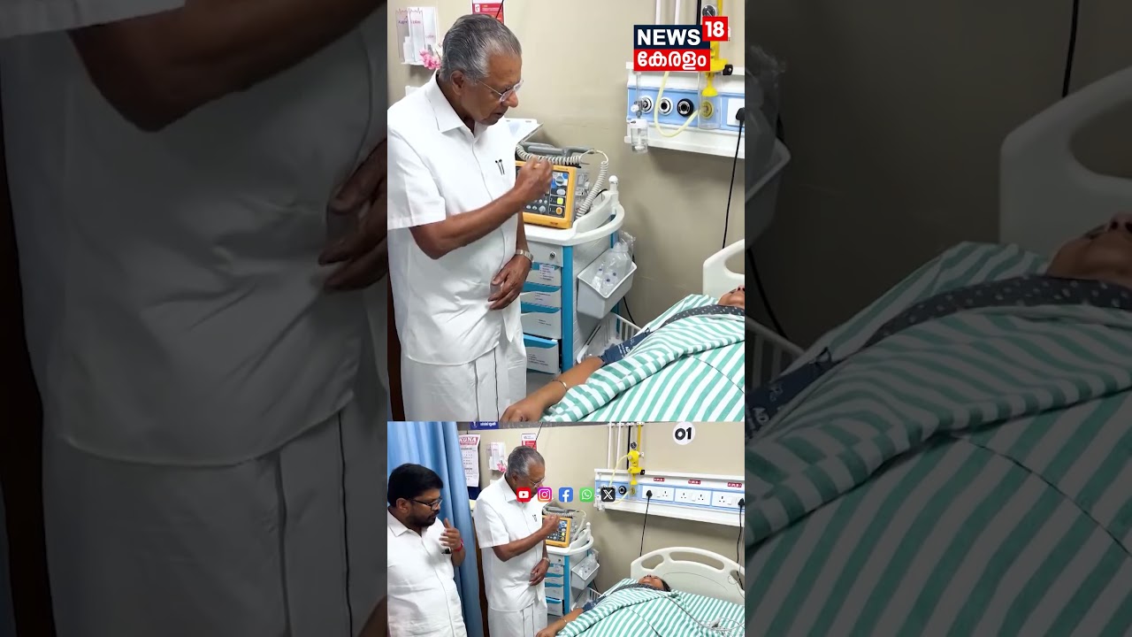 മന്ത്രി Veena Georgeനെ കാണാൻ ആശുപത്രിയിലെത്തി മുഖ്യമന്ത്രി പിണറായി വിജയൻ |Pinarayi|KSU protest |N18S