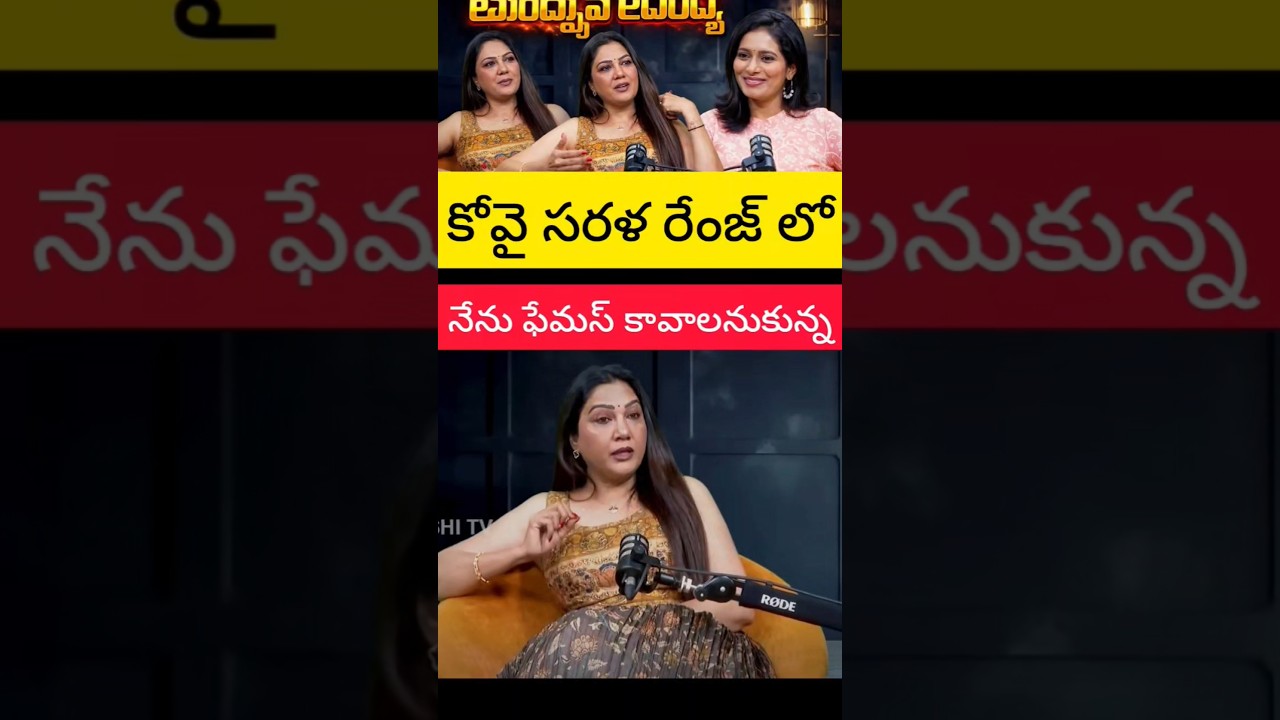 Actress Hema interview troll#latesttelugutroll#latestfunnytroll#telugumemes#comedy#funny#tollywood