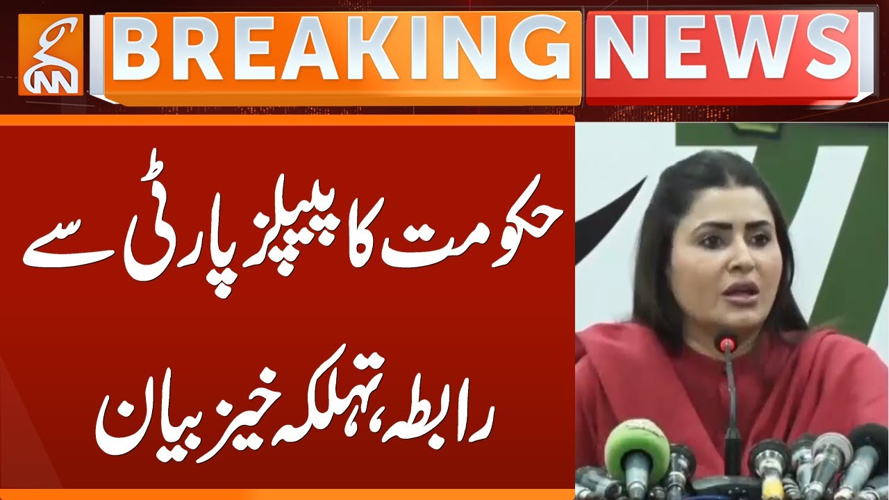 Govt Contacts PPP | Shazia Marri Statement | Breaking News | GNN