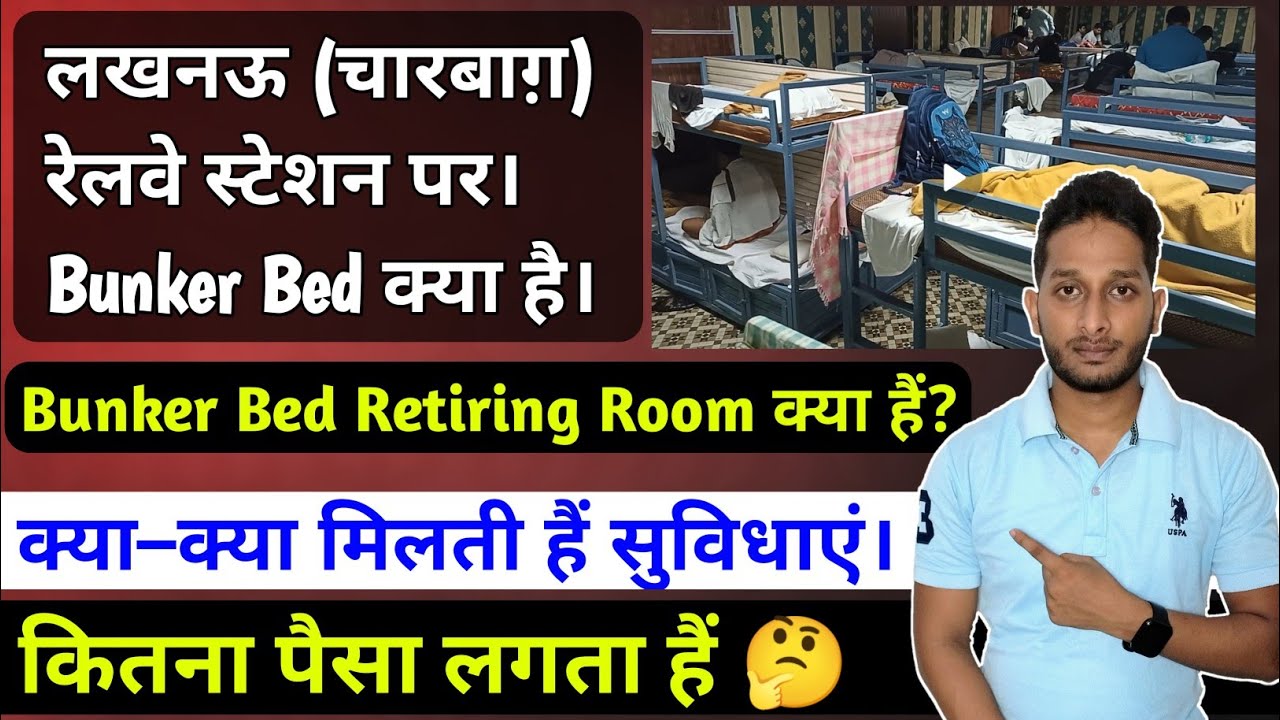 Bunker beds retiring room kaisa hota hai | Bunker Beds at charbag lucknow junction | ashif azad
