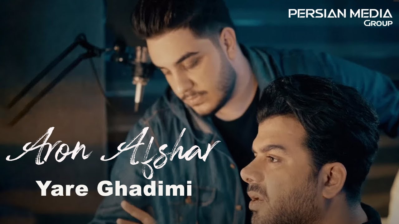 Aron Afshar - Yare Ghadimi I Teaser ( آرون افشار - یار قدیمی )