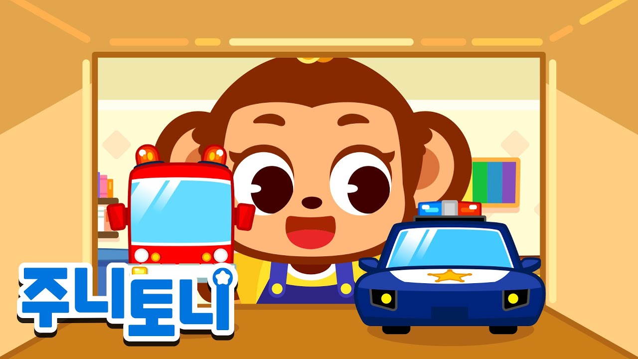 [바른생활동화] 물건을 쓰고 제자리에 둬요 | 미아의 인형이 없어졌어요! | 주니토니 | JunyTony