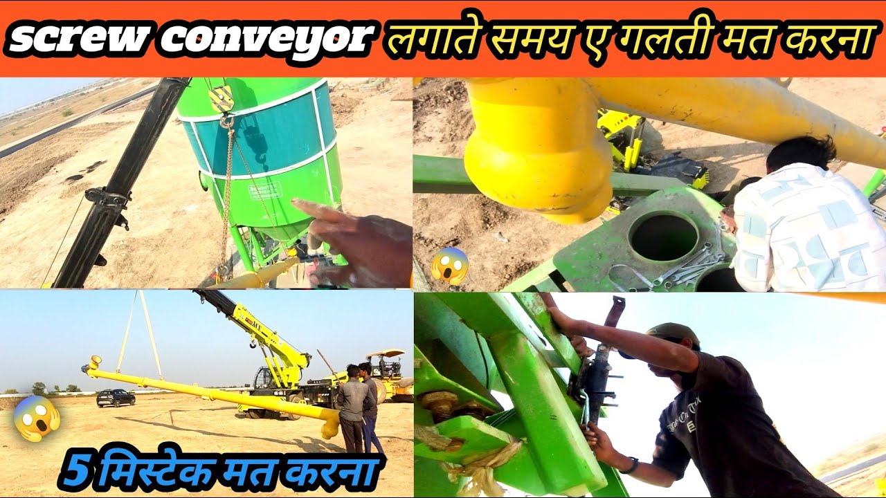 Screw Conveyor Kaise Lagaye? | Cement Screw Conveyor Installation Step by Step in betching Plant