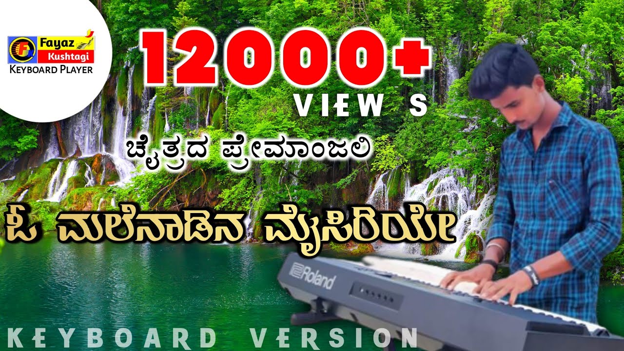 O Malenaadina Mai Siriye  | Chitrada Premanjali | Keyboard Version By #FayazKushtagi