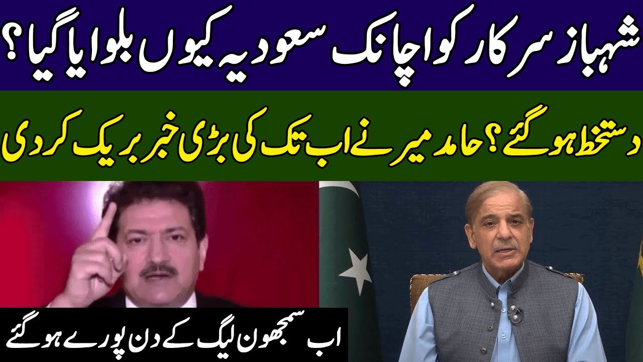 Hamid Mir's Shocking Predictions About PML-N Govt | Ground Zero | 365 News | EE2W