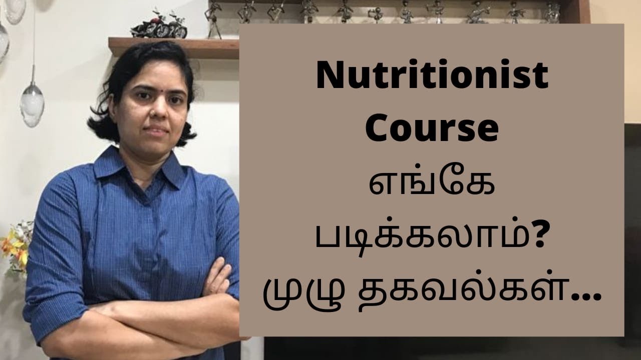 My Nutritionist Course details | நான் படித்த Nutritionist Course பற்றிய முழு தகவல்கள் | 246