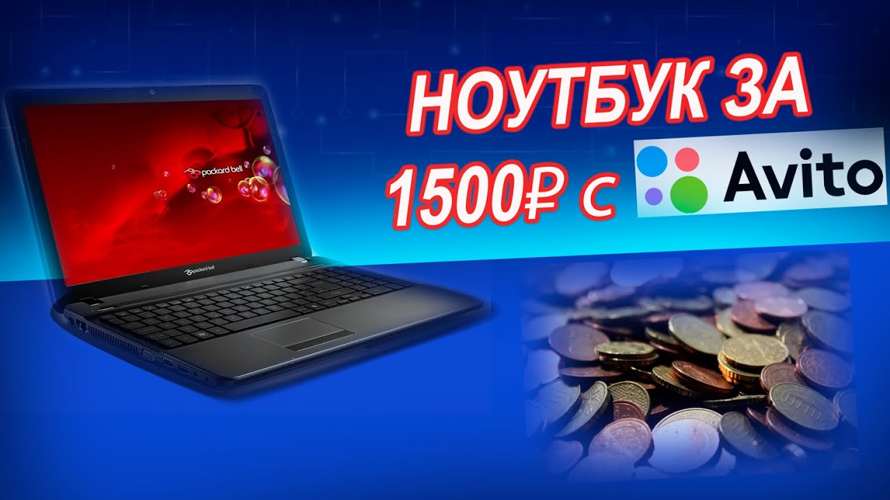 Packard Bell TS11-HR Compal LA-6901p нет инициализации. Ремонт ноутбука с авито за копейки