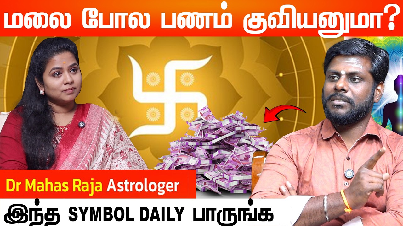 Right brain activate பண்ண easy tips..! | Dr. Mahas Raja | #symbols #lawofattraction