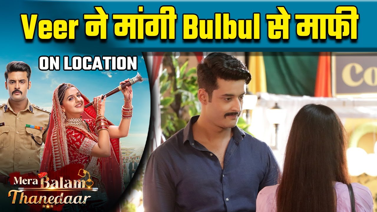 Mera Balam Thanedar On Location: Veer और Bulbul ने Cafe Date पर ROMANCE |FilmiBeat