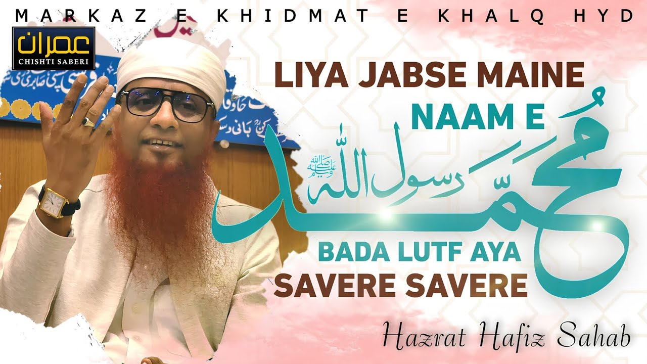 NEW NATH E PAK SALLALLAHU ALAIHI WASALLAM.BY HAZART HAFIZ SAHAB DB.at MARKAZ E KHIDMAT E KHALQ HYD
