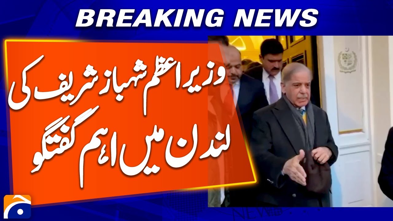 Shahbaz Sharif Speaks in London: Diplomacy, Peace & Pakistan’s Position Explained! | Geo News
