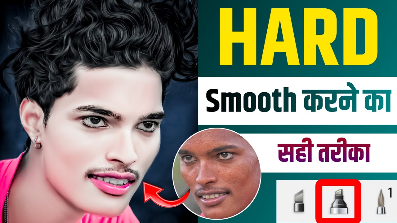 Hard Autodesk Face Smooth Photo Editing || Autodesk Face Smooth hard Face Smooth Photo Editing